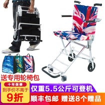 Japan for elderly wheelchair light folding Ferry aluminum alloy Travel NAH207 Upper plane boarding ultralight