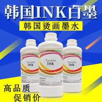 White ink heat transfer ink Imported Korean paint Digital printing A3 A4 printer PET film offset heat transfer ink