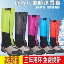 Desert sandproof shoe cover Outdoor mountaineering hiking skiing waterproof leg protection snow cover Adult childrens sand cover leg cover shoe cover