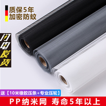 pp nano screen window mesh self-installed anti-mosquito window screen mesh sand window Household window Invisible encryption self-adhesive magnet suction dustproof