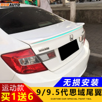 Honda 12-16 Nine-generation Civic tail modification 13-15 9-generation 9 5-generation New Civic tail modification