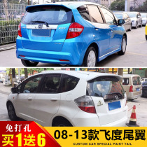 08-13 Honda fit tail 09 10 11 second generation old fit modified original top tail accessories