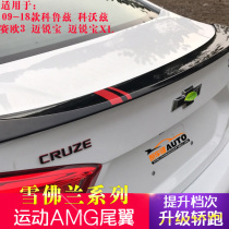 Suitable for Chevrolet 09-18 Cruze Kovoz Sail 3 Malibu XL tail 15 Cruze modification