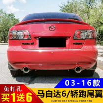 Mazda 6 tail 03-16 old Mazda 6 sedan appearance M6 horse six tail modified special tail
