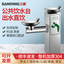 Sanding outdoor water dispenser Stainless steel park direct drinking water table Factory community scenic area hand washing plate Square drinking water table