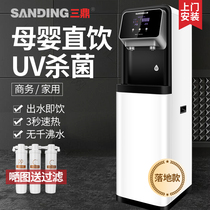 Triple Tripod Domestic Water Purifier Straight Drinking Heating All-in-one Commercial Office Tap Water Filter Water Dispenser Pipeline Machine