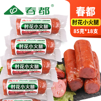 Chundu elbow small ham sausage 85g meat sausage instant vacuum marinated delicatessen wine dish Crystal low starch whole box