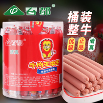 Chundu Wang Zhongwang ham sausage halal beef sausage 40 grams barreled instant noodles sausage Net red Ham dormitory instant food