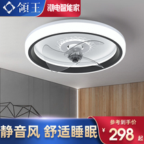 Lingking bedroom ceiling fan lamp ceiling fan lamp ultra-thin silent with electric fan chandelier fan integrated 2021 New