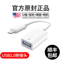 Apple OTG adapter external U disk lightning to USB USB flash disk 3 0 converter with iPhone iPados tablet ipad interface li