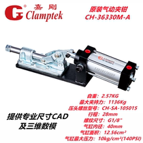 Taiwan Jiagang original pneumatic quick clamp pneumatic clamp GH HS CH-36330-A HS-36330-A