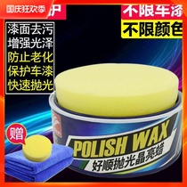 Car wax black and white car special decontamination Polishing Scratch repair maintenance Polishing waxing maintenance Coating wax universal