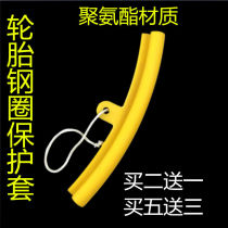 Tire removal machine accessories Extended sheath Tire wheel rim Car bird head protective sleeve Pad Wheel protective sleeve