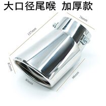 Modified double-pipe exhaust pipe car decoration one-out and two-tail throat muffler universal large-diameter double-tail throat decoration