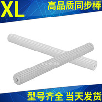 Spot synchronous wheel stick XL10 teeth -20 teeth aluminium alloy rod solid synchronous pulley XL synchronous teeth bar 200 width