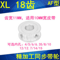 Synchronous wheel XL18 teeth AF tooth width 11 inner hole 4 5 6 6 35 8 10 10 12 12 7 12 1415 synchronous wheel