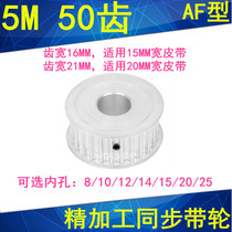 Synchronous belt wheel 5M50 teeth bandwidth 15 20 bore 8 10 12 14 15 20 25 synchronous wheel spot