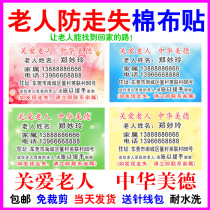 Old people's lost clothing name stickers can be sewn and ironed name cloth labels children's clothing labels name stickers cloth strips