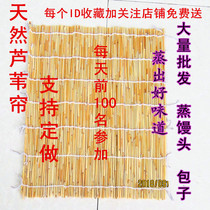 Rectangular steamer mat grass mat Reed steamer steamer plate steamed steamed buns Steamed bun mat Grass curtain Anti-stick grate curtain