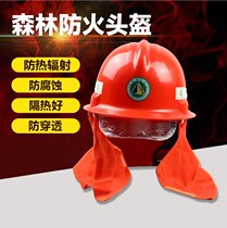 Factory direct forest helmet fireproof helmet impact resistant cotton flame retardant shawl anti-penetration safety head