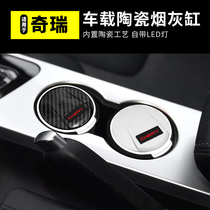 Chery Ruihu 8plus 3X 5X 7 3 Ai Ruize 5 GX car car ashtray car multi-function