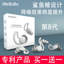 Super soundproof earplugs anti-noise sleeping special dormitory noise reduction anti-noise and silent artifact students majoring in students