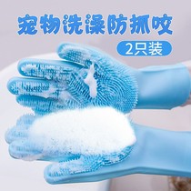 Give Pet Pooch Kitty Bath Massage Teddy Gold Mulled Bath gloves with brush cat Anti-grab anti-bite supplies