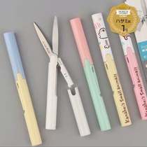 Japan Stationery Awards 2019 Pulesi scissors plus fitcut curve twiggy portable pen-like portable mini pen-type hand account manual folding small fresh school