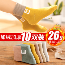 Childrens socks spring and autumn cotton boys and girls baby cotton socks autumn boys baby socks autumn and winter