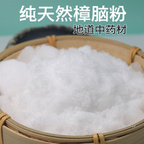 Natural Camphor Powder Zhangnao Pure Camphor Chinese Herbal Camphor Powder