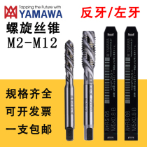 YAMAZAWA WIRE CONE ANTI-TOOTH LEVOO M2 M2 M3 M5 M5 M7M8 M7M8 M10M12 M10M12 MACHINE WITH WIRE TAPPING LEFT TOOTH WIRE CONE