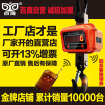 Shanghai Baiying electronic crane scale 5t 15t 20T30t50 tons high temperature resistant hanging pound 10t hanging 1T hook weight 3T