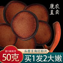 (Buy 1 Hair 2 pieces) Northeast plum deer powder authentic non-500g wine dry tablets deer farm gift box male