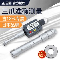 Japans three-point inner diameter micrometer three-claw digital display internal measurement micrometer grip aperture high precision 0 001
