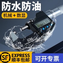 Digital display outer diameter micrometer 0-25mm high precision 0 001 digital spiral micrometer electronic thickness gauge caliper