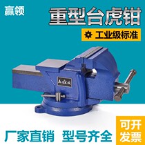 Win the light heavy duty weighted 5 inch 6 inch 8 inch vise household industrial grade auto repair vise flat pliers