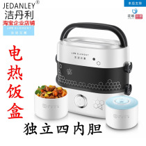 Jiedanli life elements F3 heating and insulation electric lunch box Plug-in cooking electric rice 2 layers 4 insulation box liner