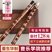 Dong Shenghua flute bamboo flute beginner zero basic introduction student F tune children G flute ancient wind flute instrument