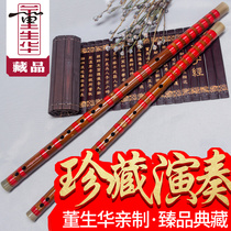 Dong Shenghua Flute Top Ten Brands Pro-made Bitter Bamboo Refined Old Material Collection Flute High-grade Treasure Musical Instrument CDEFG Tune