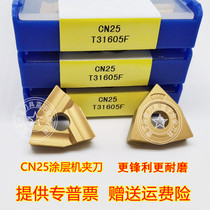 CN25 CN35 T31605F T31605FZ T31905FZ drill alloy coating machine clamp blade open coarse