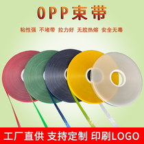 opp Film strapping machine tape fully automatic baling tape hot melt OPP tape transparent film strapping tape