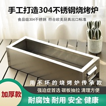 Handmade 304 food grade stainless steel grill outdoor household charcoal oven portable padded Grill Grill Grill
