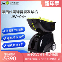 Jin net Musketeer fourth generation upgraded version JW-04 tennis automatic serve machine single multiplayer training sparring device