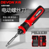 Large electric screwdriver rechargeable screwdriver multifunctional small portable manual screwdriver household mini 5612
