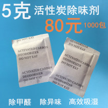 5g g activated carbon deodorant bag leather shoes and hats plastic cup deodorant formaldehyde deodorant 1000 small bag