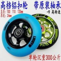 Extreme Scooter Slide Wheel Accessories 轱辘辘๠๠๠๠๠๠๠๠๠๠๠๠๠๠๠迅迈迈迈迈违