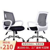 Office chair computer chair home bow office leisure backrest swivel chair negotiation meeting staff chair meeting guest chair