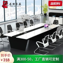 Office desk Simple modern long table Long table Conference room table Training table Negotiation table and chair combination Large conference table