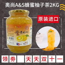 South Korea original imported honey grapefruit tea 2kg Ochang AS drinking canned fruit tea sauce milk tea shop dedicated