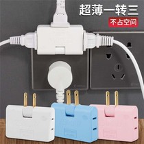 Home living room bedroom wall socket power expansion converter ultra-thin wireless one-to-three conversion plug row